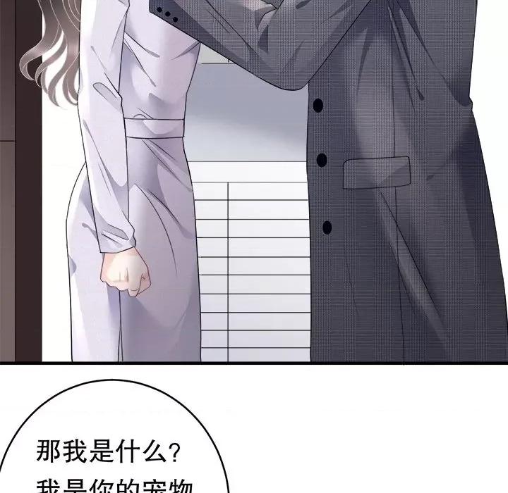 大小姐能有什么坏心眼呢？ 大小姐能有什么坏心眼呢？-第 43 话 第14页