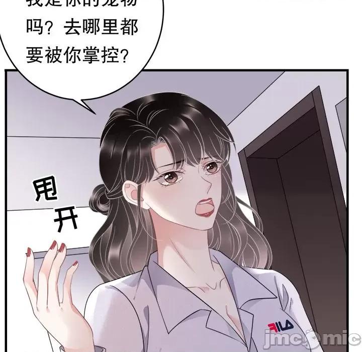 大小姐能有什么坏心眼呢？ 大小姐能有什么坏心眼呢？-第 43 话 第15页
