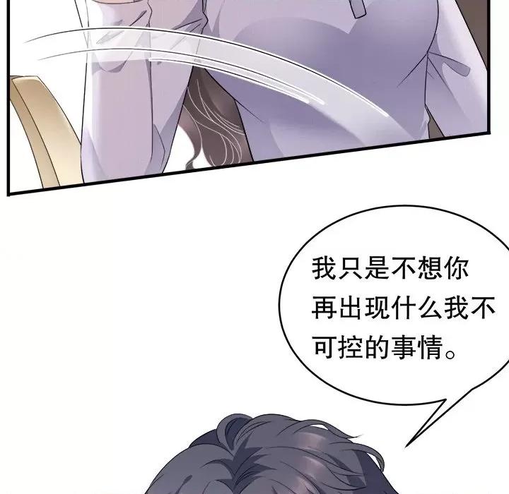 大小姐能有什么坏心眼呢？ 大小姐能有什么坏心眼呢？-第 43 话 第16页