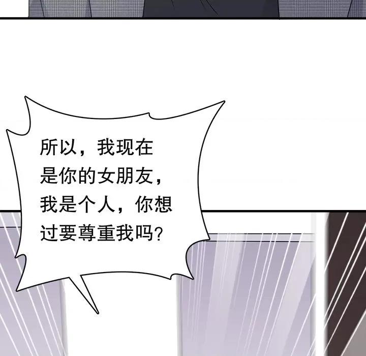 大小姐能有什么坏心眼呢？ 大小姐能有什么坏心眼呢？-第 43 话 第18页