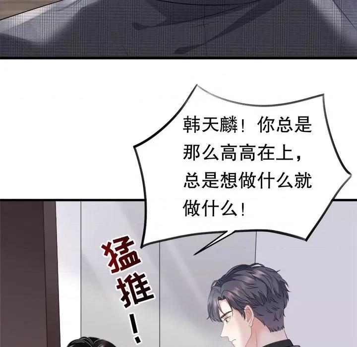 大小姐能有什么坏心眼呢？ 大小姐能有什么坏心眼呢？-第 43 话 第21页