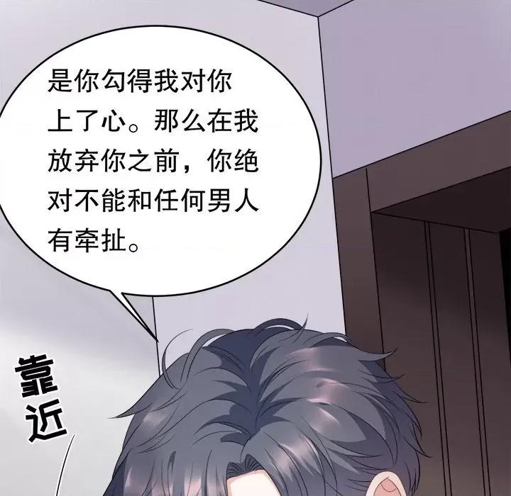 大小姐能有什么坏心眼呢？ 大小姐能有什么坏心眼呢？-第 43 话 第27页