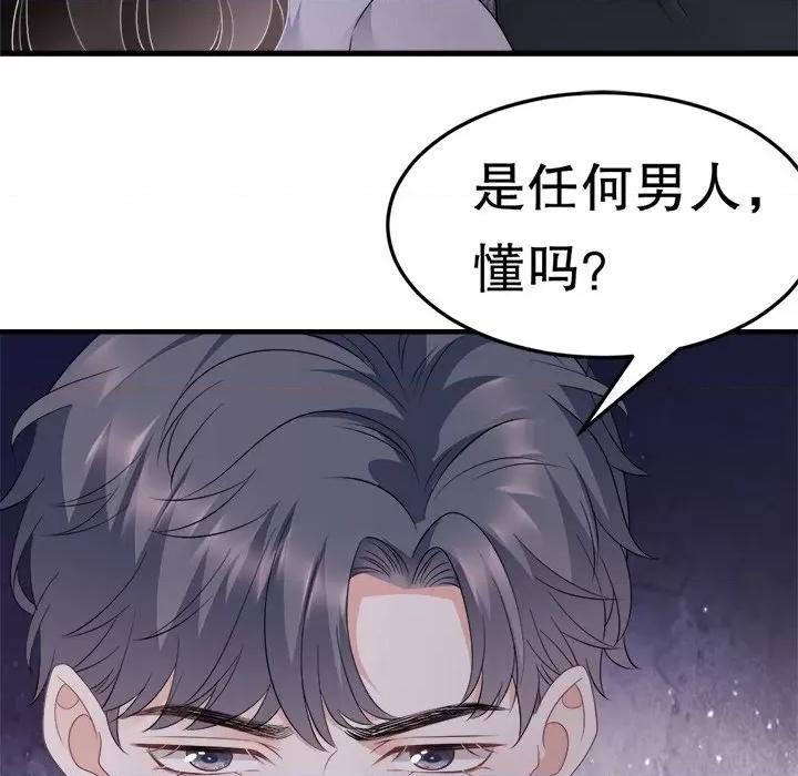 大小姐能有什么坏心眼呢？ 大小姐能有什么坏心眼呢？-第 43 话 第29页