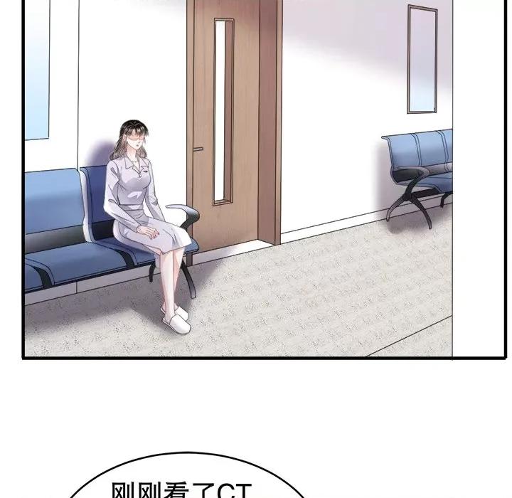 大小姐能有什么坏心眼呢？ 大小姐能有什么坏心眼呢？-第 43 话 第38页