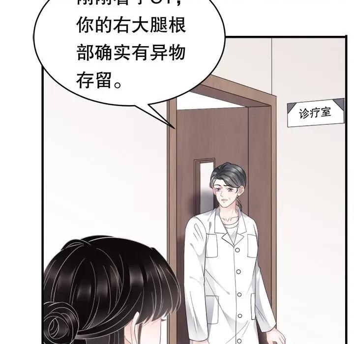 大小姐能有什么坏心眼呢？ 大小姐能有什么坏心眼呢？-第 43 话 第39页
