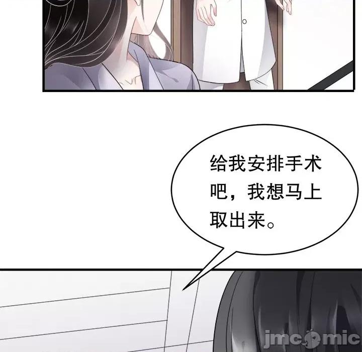 大小姐能有什么坏心眼呢？ 大小姐能有什么坏心眼呢？-第 43 话 第40页