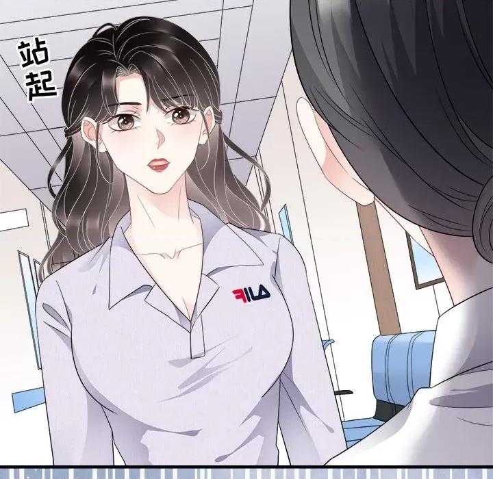 大小姐能有什么坏心眼呢？ 大小姐能有什么坏心眼呢？-第 43 话 第41页