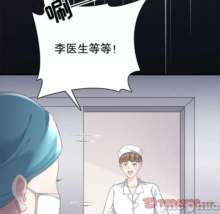 大小姐能有什么坏心眼呢？ 大小姐能有什么坏心眼呢？-第 43 话 第45页