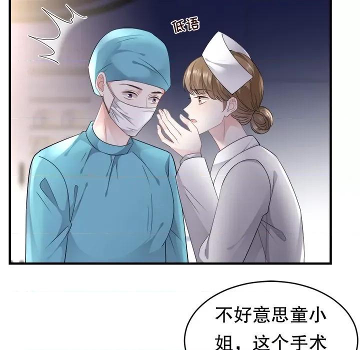 大小姐能有什么坏心眼呢？ 大小姐能有什么坏心眼呢？-第 43 话 第47页