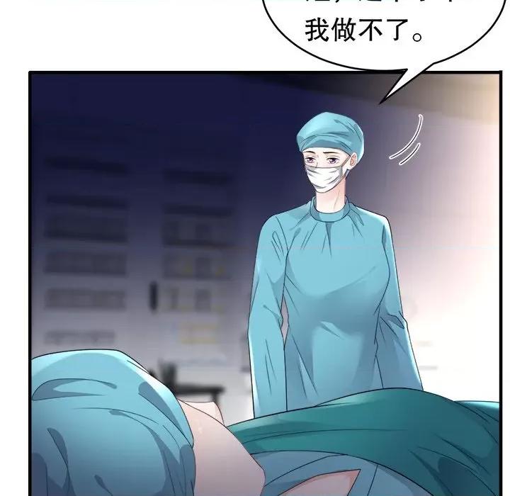 大小姐能有什么坏心眼呢？ 大小姐能有什么坏心眼呢？-第 43 话 第48页