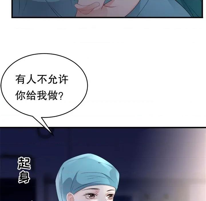 大小姐能有什么坏心眼呢？ 大小姐能有什么坏心眼呢？-第 43 话 第49页