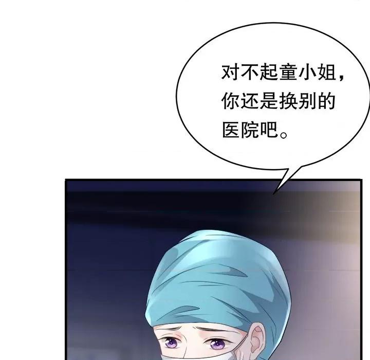 大小姐能有什么坏心眼呢？ 大小姐能有什么坏心眼呢？-第 43 话 第51页
