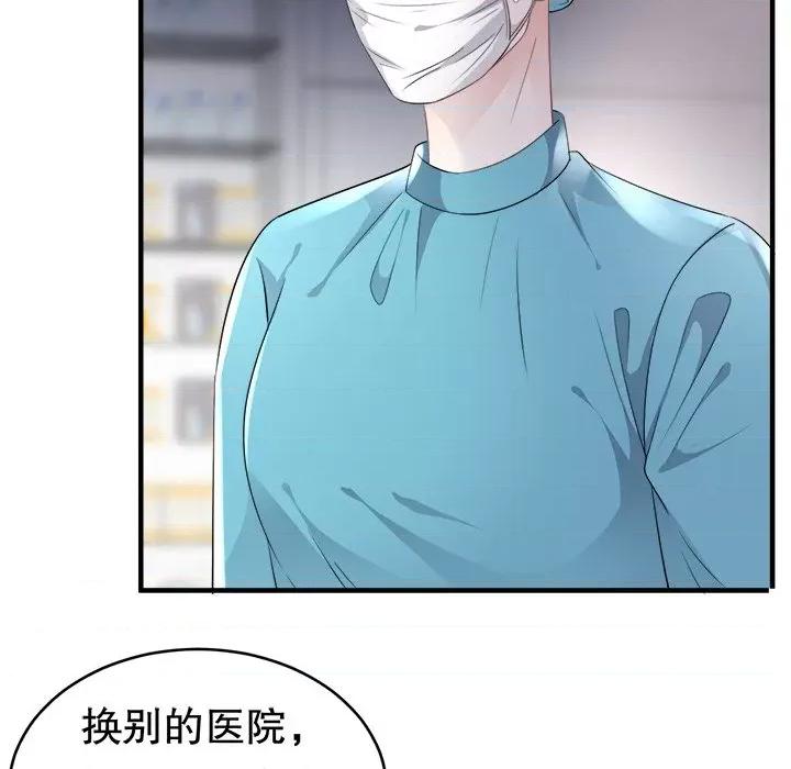 大小姐能有什么坏心眼呢？ 大小姐能有什么坏心眼呢？-第 43 话 第52页