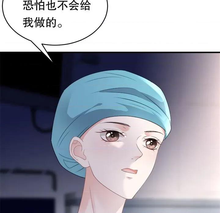 大小姐能有什么坏心眼呢？ 大小姐能有什么坏心眼呢？-第 43 话 第53页