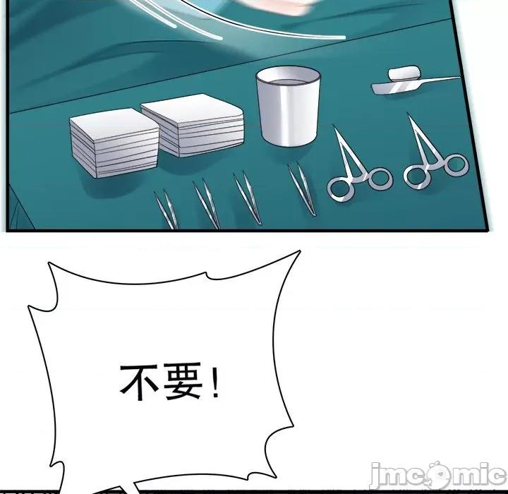 大小姐能有什么坏心眼呢？ 大小姐能有什么坏心眼呢？-第 43 话 第55页