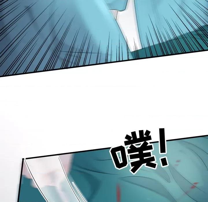 大小姐能有什么坏心眼呢？ 大小姐能有什么坏心眼呢？-第 43 话 第57页