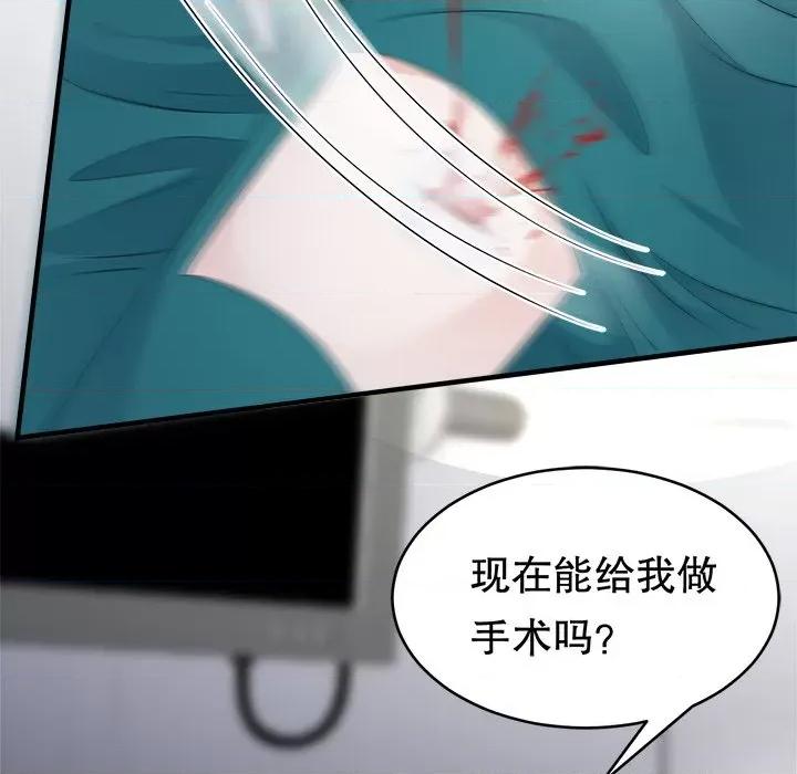 大小姐能有什么坏心眼呢？ 大小姐能有什么坏心眼呢？-第 43 话 第58页