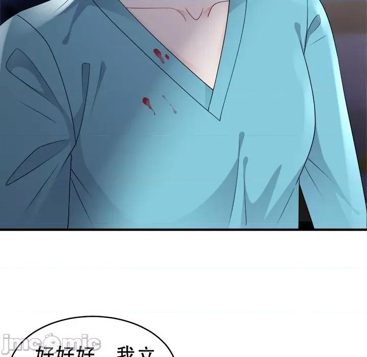 大小姐能有什么坏心眼呢？ 大小姐能有什么坏心眼呢？-第 43 话 第60页