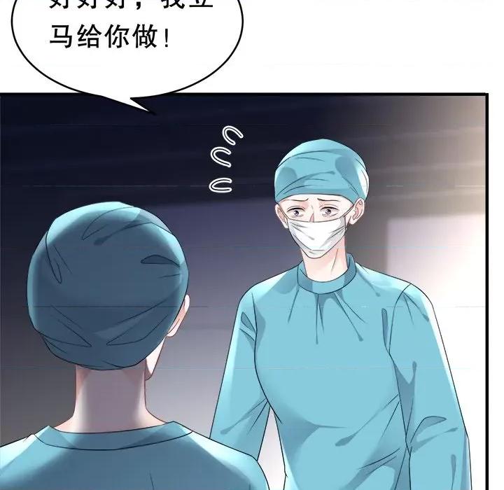 大小姐能有什么坏心眼呢？ 大小姐能有什么坏心眼呢？-第 43 话 第61页