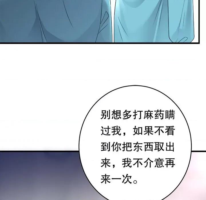 大小姐能有什么坏心眼呢？ 大小姐能有什么坏心眼呢？-第 43 话 第62页