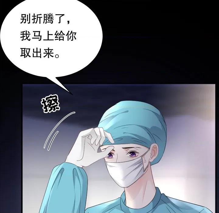 大小姐能有什么坏心眼呢？ 大小姐能有什么坏心眼呢？-第 43 话 第64页