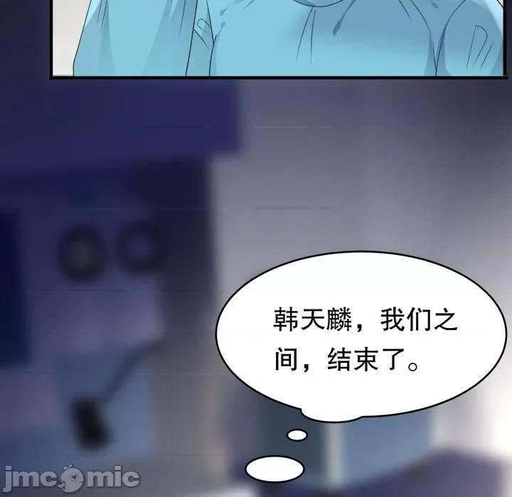 大小姐能有什么坏心眼呢？ 大小姐能有什么坏心眼呢？-第 43 话 第65页