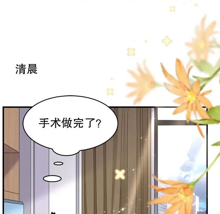 大小姐能有什么坏心眼呢？ 大小姐能有什么坏心眼呢？-第 43 话 第69页
