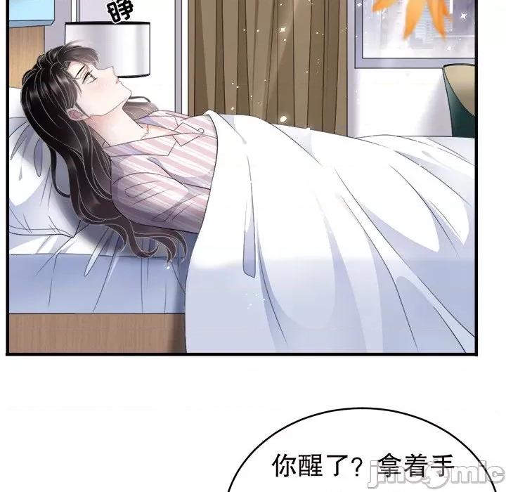 大小姐能有什么坏心眼呢？ 大小姐能有什么坏心眼呢？-第 43 话 第70页