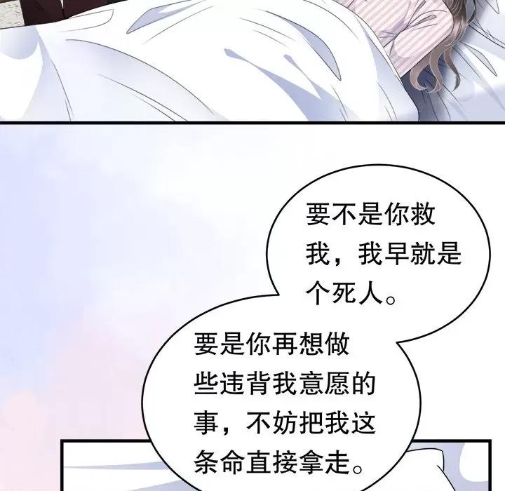 大小姐能有什么坏心眼呢？ 大小姐能有什么坏心眼呢？-第 43 话 第72页