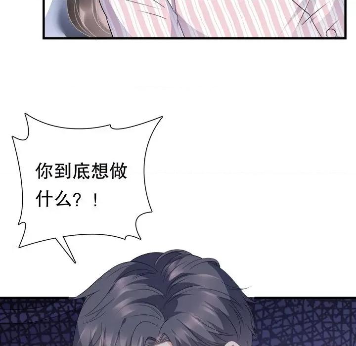大小姐能有什么坏心眼呢？ 大小姐能有什么坏心眼呢？-第 43 话 第74页