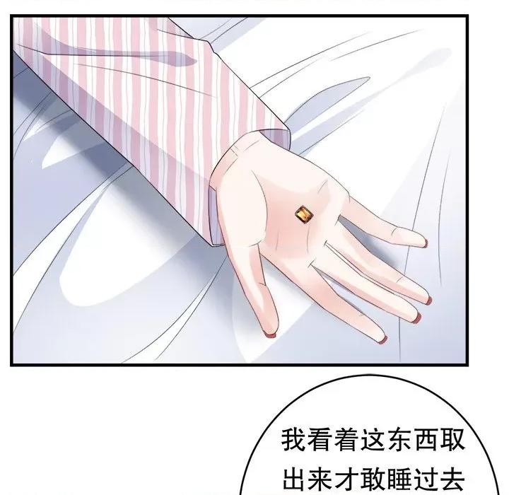 大小姐能有什么坏心眼呢？ 大小姐能有什么坏心眼呢？-第 43 话 第78页