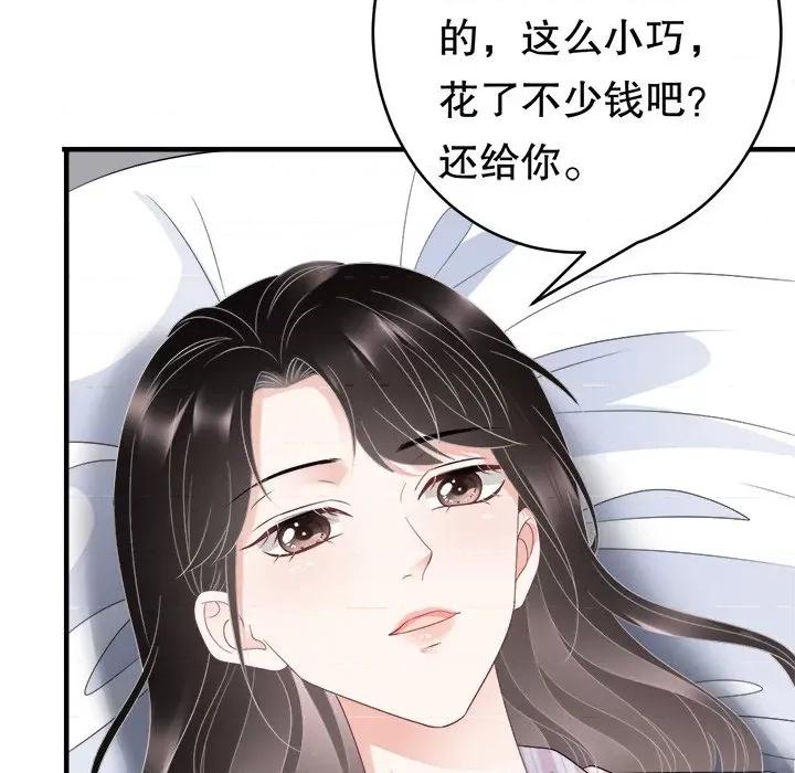 大小姐能有什么坏心眼呢？ 大小姐能有什么坏心眼呢？-第 43 话 第79页