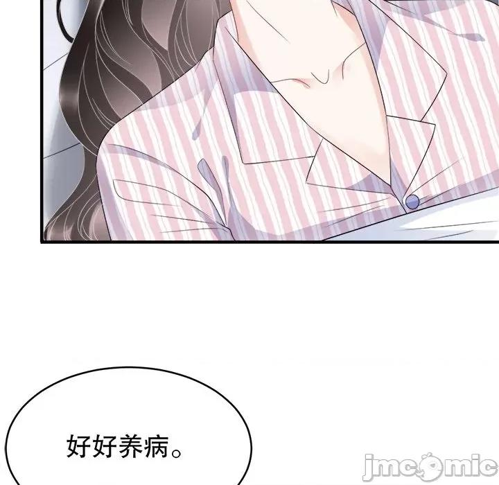 大小姐能有什么坏心眼呢？ 大小姐能有什么坏心眼呢？-第 43 话 第80页