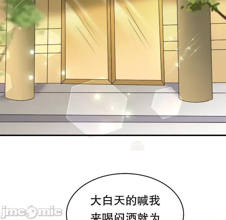 大小姐能有什么坏心眼呢？ 大小姐能有什么坏心眼呢？-第 43 话 第85页