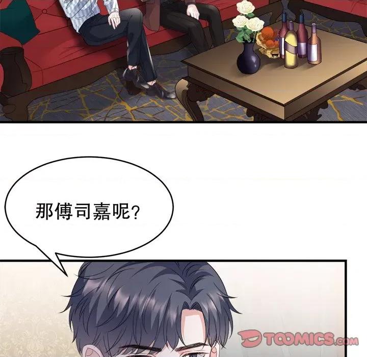 大小姐能有什么坏心眼呢？ 大小姐能有什么坏心眼呢？-第 43 话 第87页