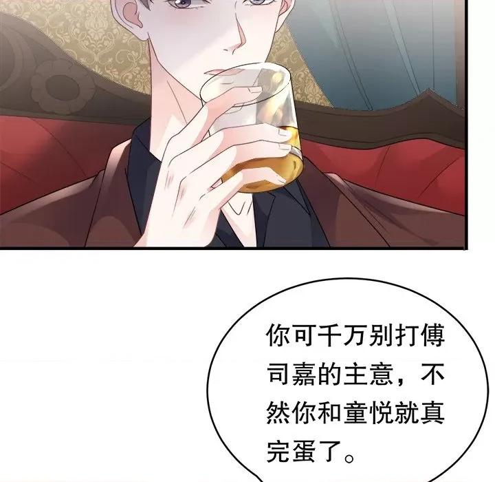 大小姐能有什么坏心眼呢？ 大小姐能有什么坏心眼呢？-第 43 话 第88页