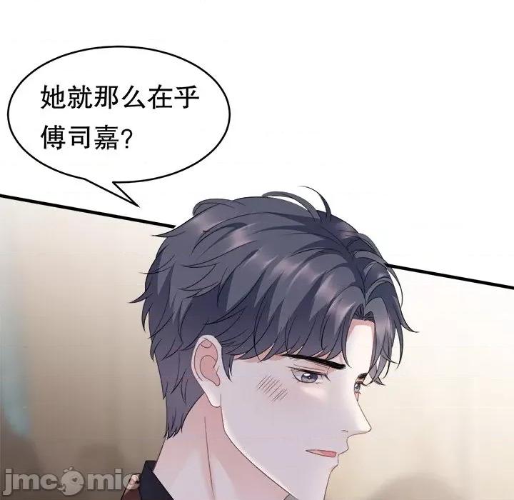 大小姐能有什么坏心眼呢？ 大小姐能有什么坏心眼呢？-第 43 话 第90页