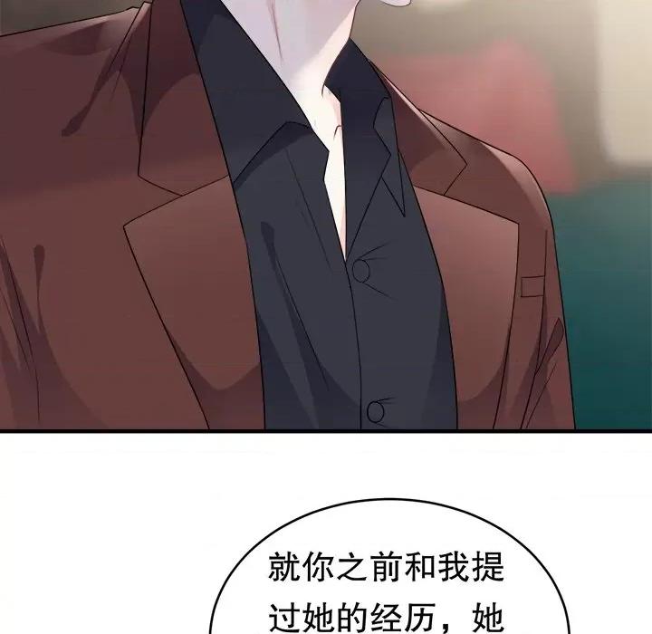 大小姐能有什么坏心眼呢？ 大小姐能有什么坏心眼呢？-第 43 话 第91页