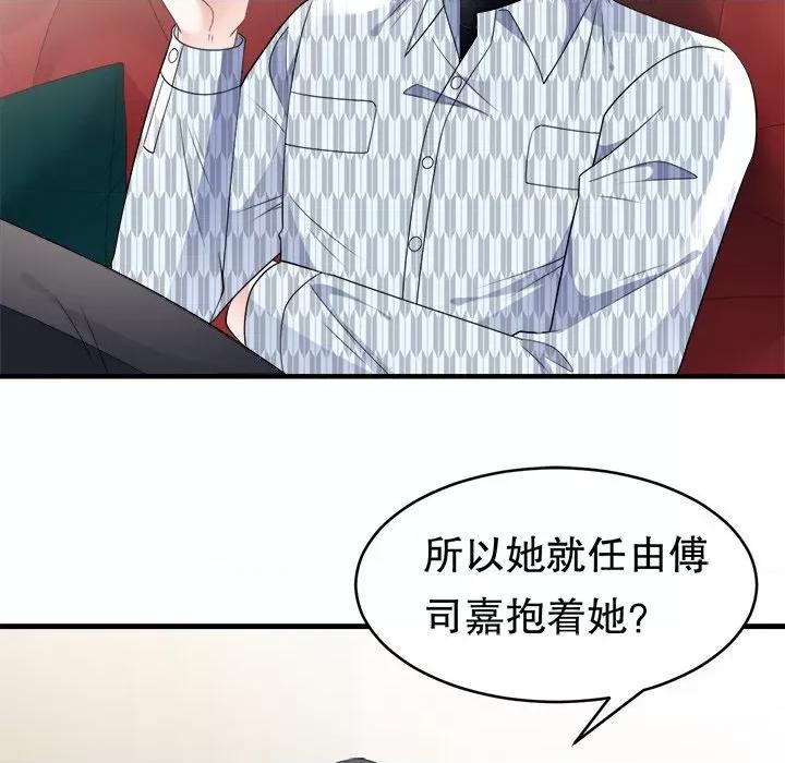 大小姐能有什么坏心眼呢？ 大小姐能有什么坏心眼呢？-第 43 话 第93页