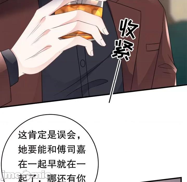 大小姐能有什么坏心眼呢？ 大小姐能有什么坏心眼呢？-第 43 话 第95页