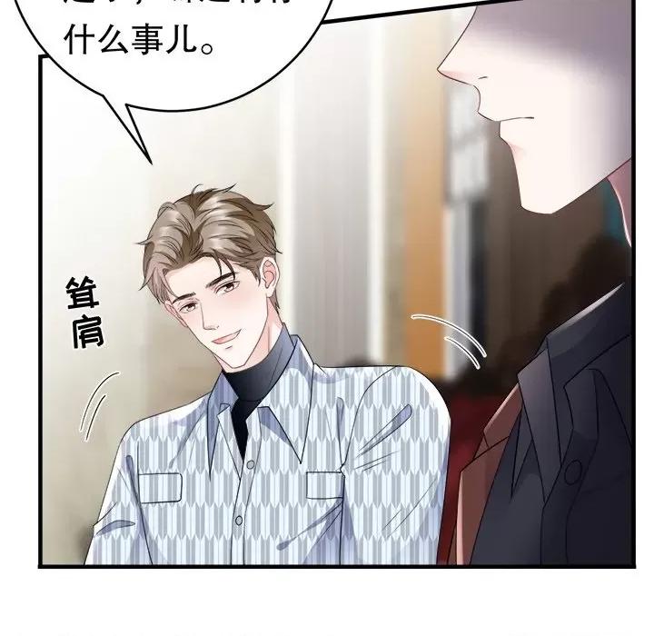 大小姐能有什么坏心眼呢？ 大小姐能有什么坏心眼呢？-第 43 话 第96页
