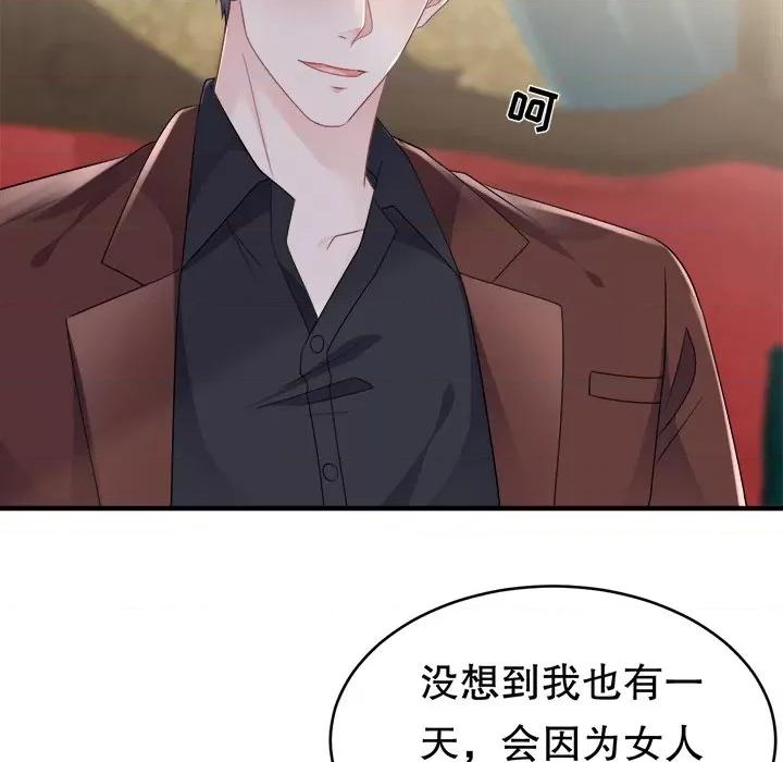 大小姐能有什么坏心眼呢？ 大小姐能有什么坏心眼呢？-第 43 话 第98页