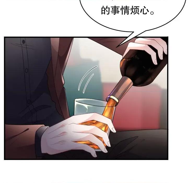 大小姐能有什么坏心眼呢？ 大小姐能有什么坏心眼呢？-第 43 话 第99页