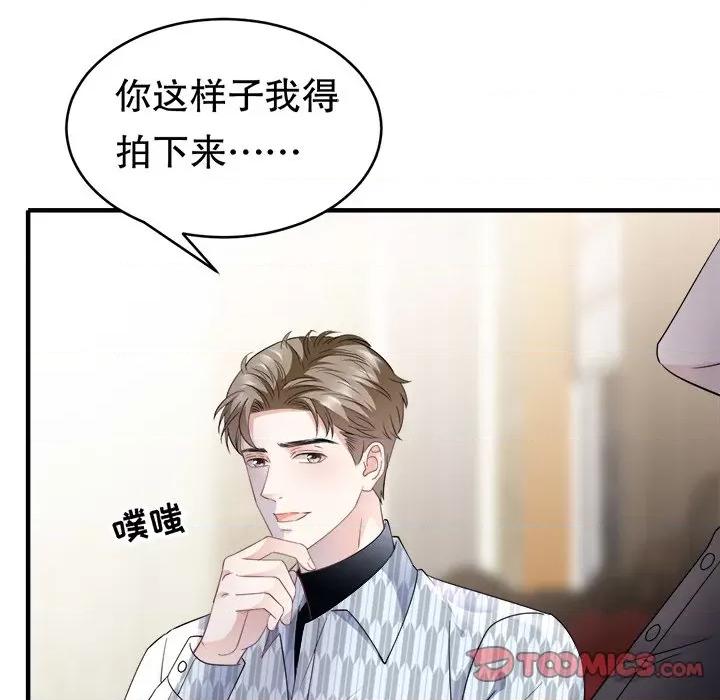 大小姐能有什么坏心眼呢？ 大小姐能有什么坏心眼呢？-第 43 话 第108页