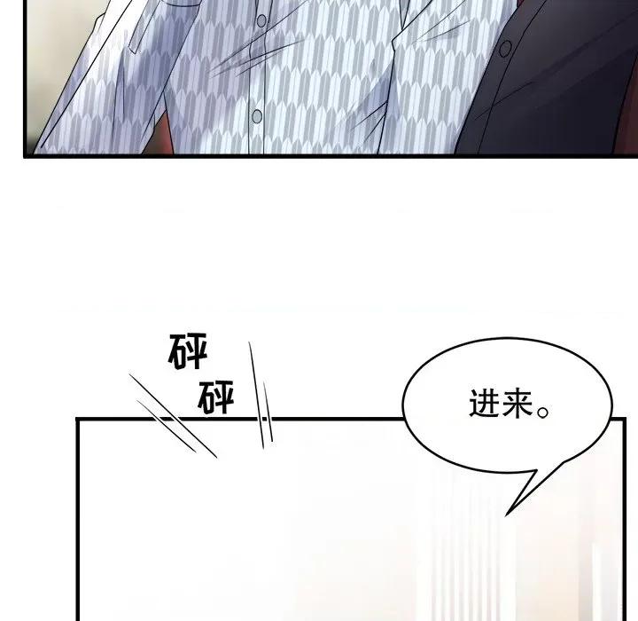 大小姐能有什么坏心眼呢？ 大小姐能有什么坏心眼呢？-第 43 话 第109页