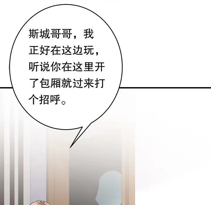 大小姐能有什么坏心眼呢？ 大小姐能有什么坏心眼呢？-第 43 话 第111页