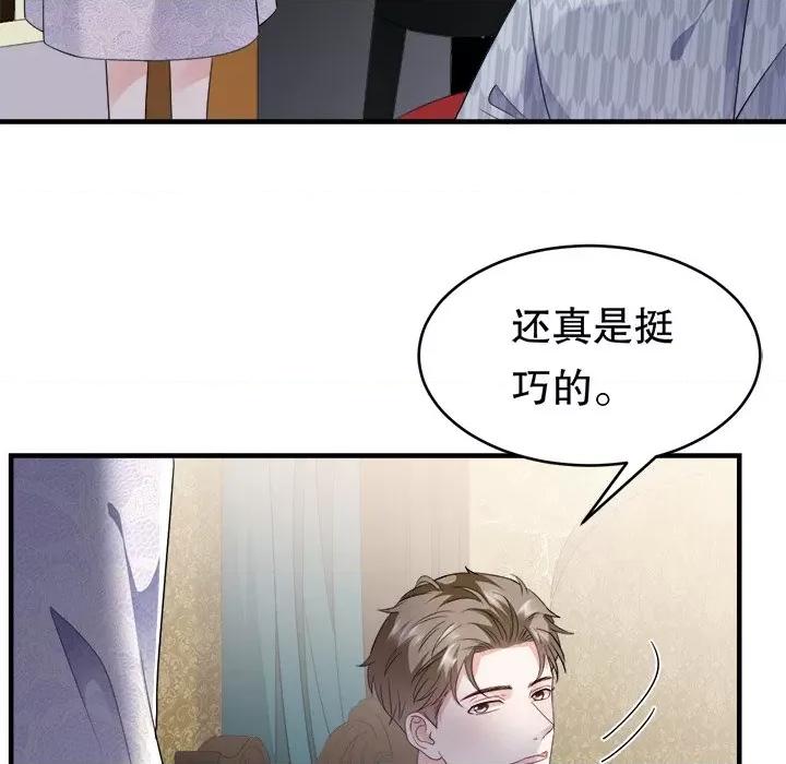 大小姐能有什么坏心眼呢？ 大小姐能有什么坏心眼呢？-第 43 话 第113页
