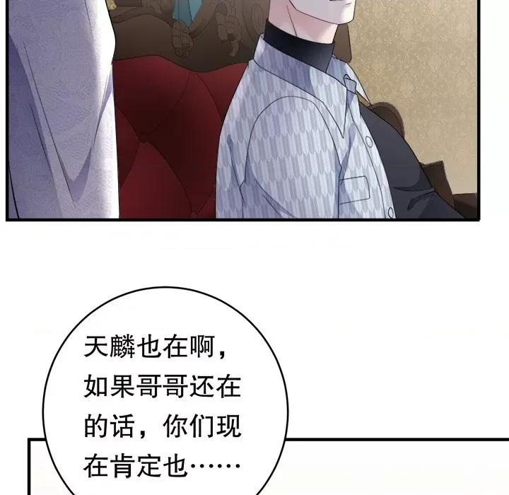 大小姐能有什么坏心眼呢？ 大小姐能有什么坏心眼呢？-第 43 话 第114页