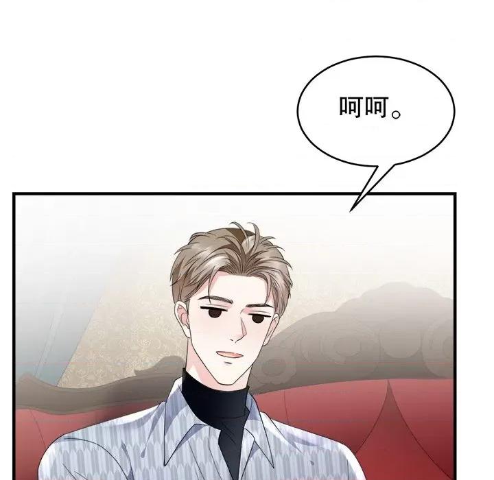 大小姐能有什么坏心眼呢？ 大小姐能有什么坏心眼呢？-第 43 话 第116页
