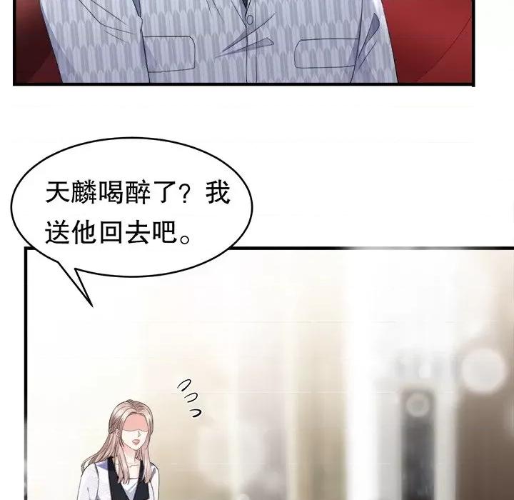 大小姐能有什么坏心眼呢？ 大小姐能有什么坏心眼呢？-第 43 话 第117页